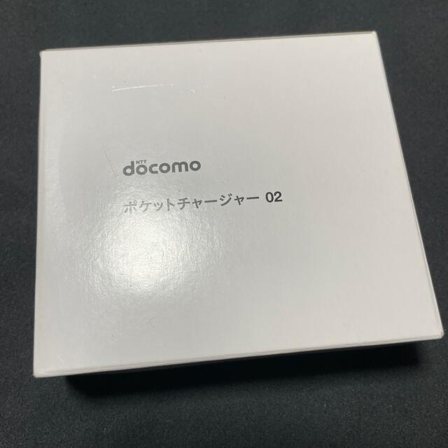 NTTdocomo(エヌティティドコモ)のdocomo  ドコモ ポケットチャージャー02 スマホ/家電/カメラのスマートフォン/携帯電話(バッテリー/充電器)の商品写真