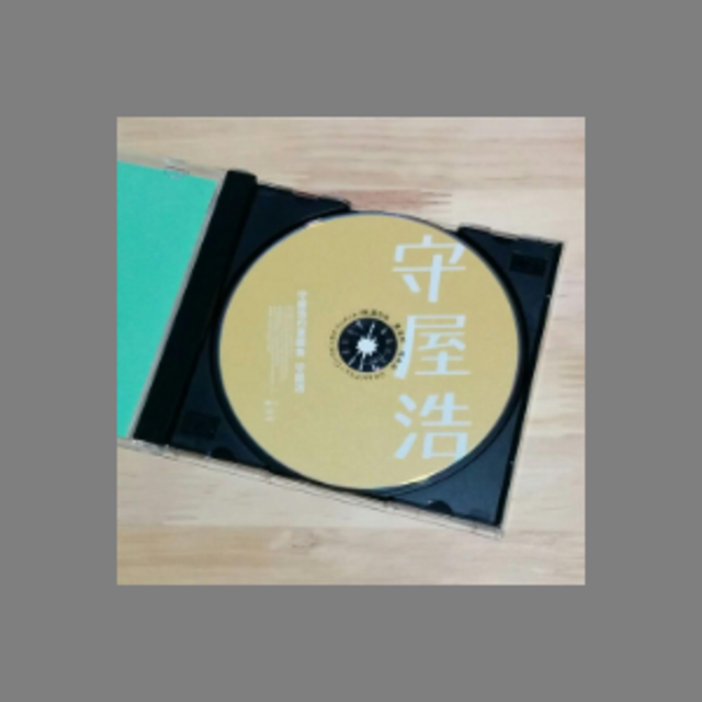 守屋浩「守屋浩の童謡集」 エンタメ/ホビーのCD(ポップス/ロック(邦楽))の商品写真