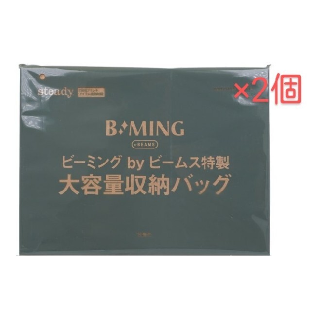 B:MING LIFE STORE by BEAMS(ビーミング ライフストア バイ ビームス)の39440 様 専用 steady. 7月ビーミング+GLOW 5月 アシュレイ エンタメ/ホビーの雑誌(ファッション)の商品写真