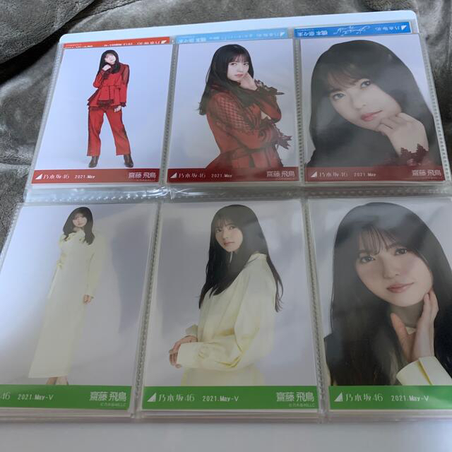 乃木坂46 齋藤飛鳥　コンプ　生写真　マカロンカラー　紅白衣装