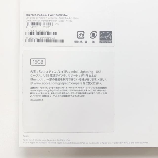 Apple(アップル)の【極美品・付属品完備】Apple iPad mini 2 WiFi 16GB スマホ/家電/カメラのPC/タブレット(タブレット)の商品写真