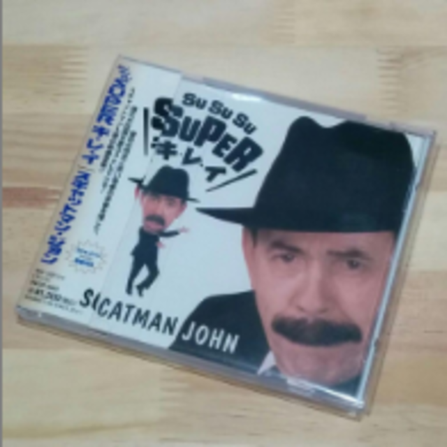 スキャットマン・ジョン「SU SU SU SUPER キ・レ・イ」 エンタメ/ホビーのCD(ポップス/ロック(洋楽))の商品写真