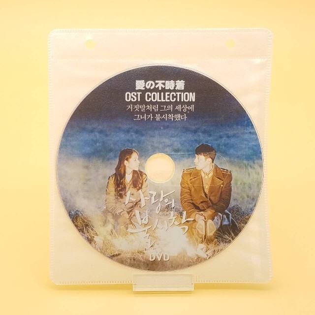 大人気💛사랑의불시착💛愛の不時着 OSTサウンドトラックと他 合計③点 エンタメ/ホビーのCD(テレビドラマサントラ)の商品写真