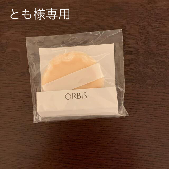 ORBIS(オルビス)のとも様専用　オルビス　パフ　プレストパウダー　専用パフ　1枚 コスメ/美容のメイク道具/ケアグッズ(パフ・スポンジ)の商品写真