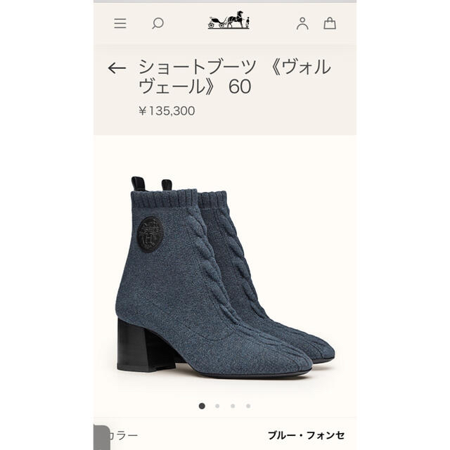 ファッションの エルメス ヴォルヴェール ニットブーツ asakusa.sub.jp