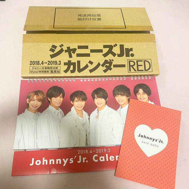 ジャニーズjr. カレンダー　RED チケットの音楽(男性アイドル)の商品写真