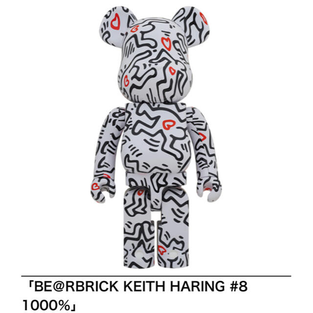 MEDICOM TOY - BE@RBRICK KEITH HARING #8 1000％