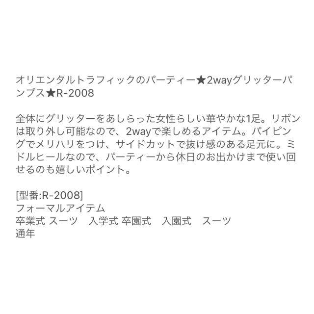 ORiental TRaffic(オリエンタルトラフィック)のオリエンタルトラフィック 2wayグリッターパンプス レディースの靴/シューズ(ハイヒール/パンプス)の商品写真