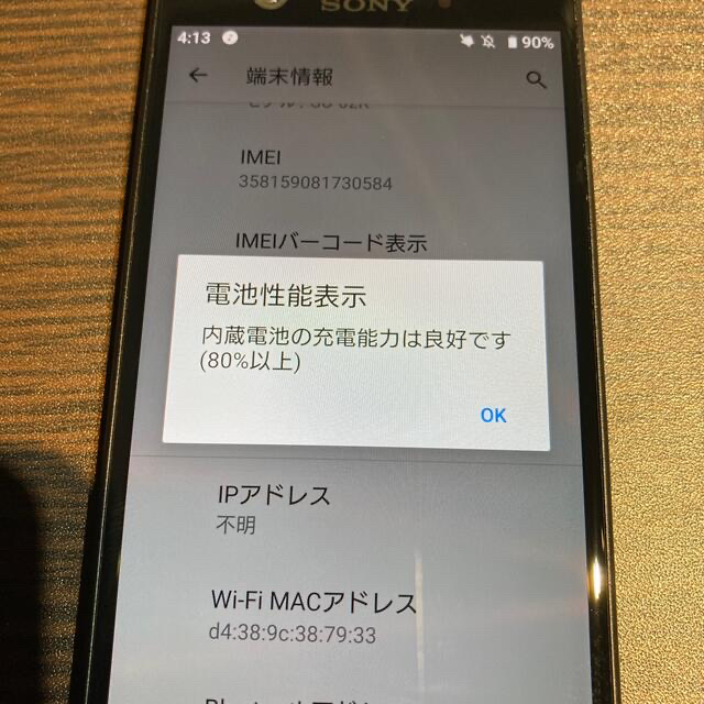 SONY(ソニー)のソニー　Xperia XZ1 Compact スマホ/家電/カメラのスマートフォン/携帯電話(スマートフォン本体)の商品写真