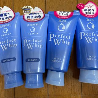 シセイドウ(SHISEIDO (資生堂))の洗顔専科　パーフェクトホイップクリーム4本セット(洗顔料)