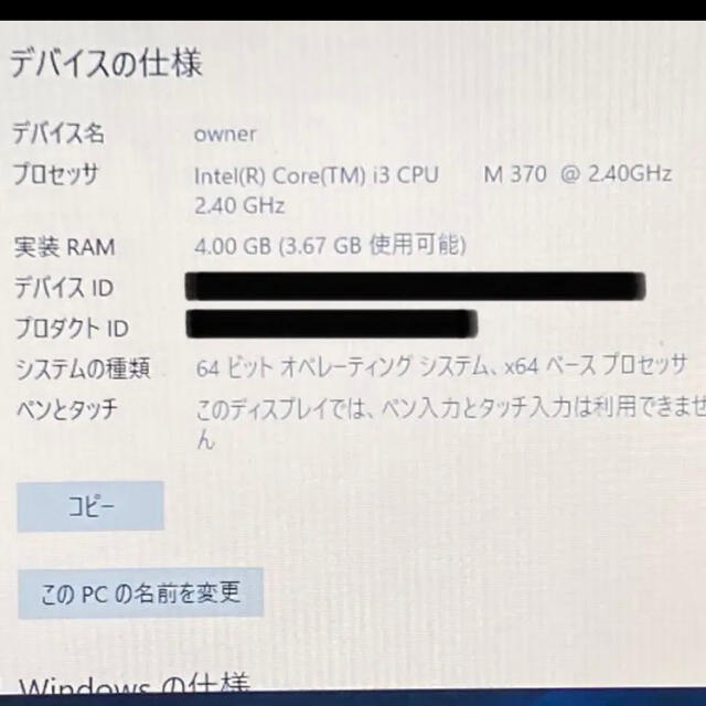 SONY(ソニー)のWin10/SONY VPCEB38FJ/L /HDD1000GB/メモリ4GB スマホ/家電/カメラのPC/タブレット(ノートPC)の商品写真