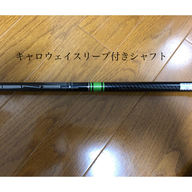 予約受付中】 キャロウェイ ドライバー用純正シャフト テンセイ55S