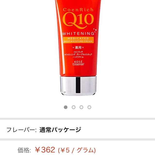 KOSE(コーセー)のコーセー コエンリッチ 薬用ホワイトニング ハンドクリーム 3本セット コスメ/美容のボディケア(ハンドクリーム)の商品写真