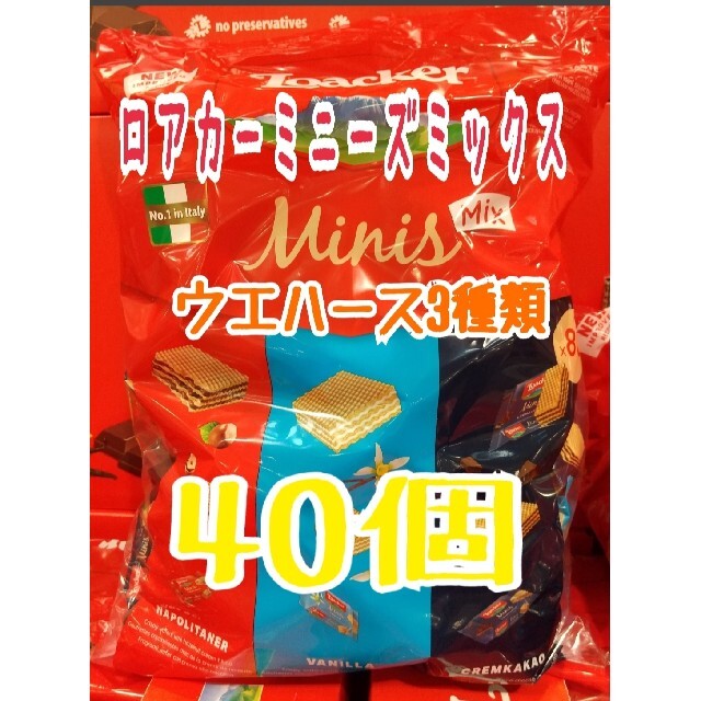 コストコ(コストコ)のコストコ ロアカー ウエハース 食品/飲料/酒の食品(菓子/デザート)の商品写真