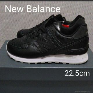 ニューバランス(New Balance)の新品14080円☆New Balanceニューバランススニーカー22.5cm 黒(スニーカー)