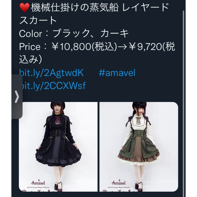 Amavel(アマベル)のもんやんやん様　専用 レディースのスカート(ひざ丈スカート)の商品写真