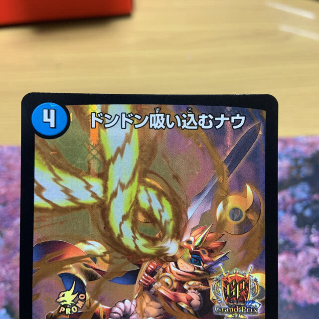 デュエルマスターズ - デュエルマスターズ ドンドン吸い込むナウ デュエルマスターズ - デュエルマスターズ ドンドン吸い込むナウ