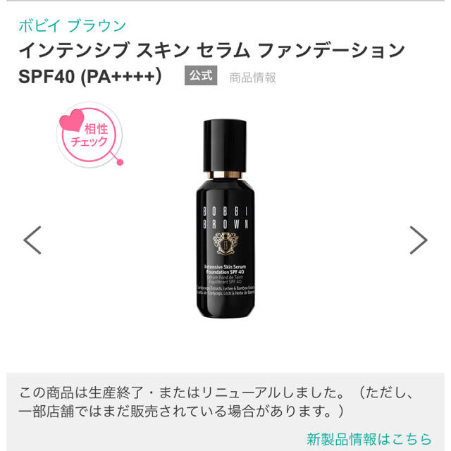 BOBBI BROWN(ボビイブラウン)のボビーブラウン　インテンシブ　スキンセラム　ファンデーション032試供品セット コスメ/美容のベースメイク/化粧品(ファンデーション)の商品写真