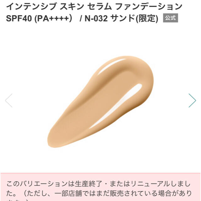 BOBBI BROWN(ボビイブラウン)のボビーブラウン　インテンシブ　スキンセラム　ファンデーション032試供品セット コスメ/美容のベースメイク/化粧品(ファンデーション)の商品写真