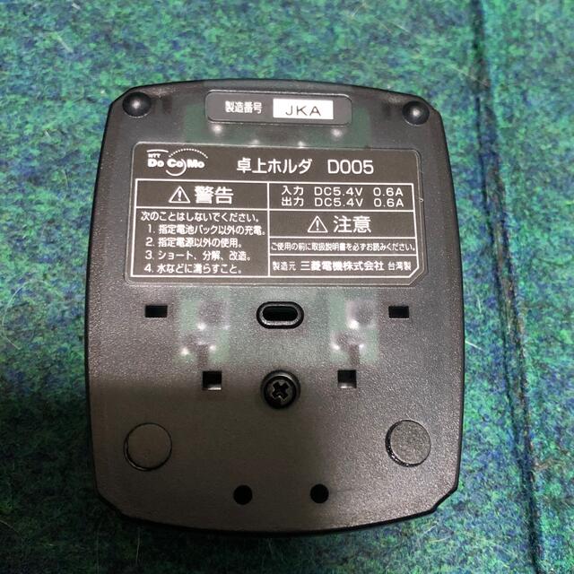 NTTdocomo(エヌティティドコモ)のdocomo充電器　卓上ホルダー　D005 スマホ/家電/カメラのスマートフォン/携帯電話(その他)の商品写真