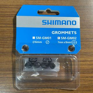 シマノ(SHIMANO)の新品 シマノ Di2 グロメット SM-GM02 7x8mm 4個入 (パーツ)