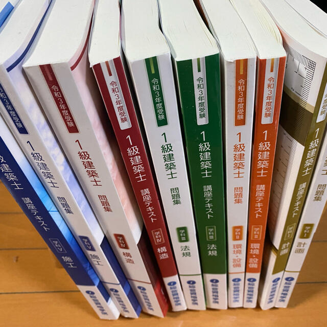 令和3年度 一級建築士 テキスト・問題集・小冊子等