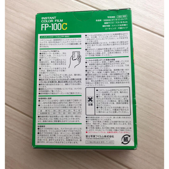 富士フイルムFP-100C 大判インスタントフィルム2本【期限切れ