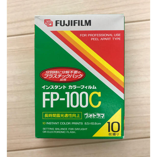 富士フイルムFP-100C 大判インスタントフィルム2本【期限切れ