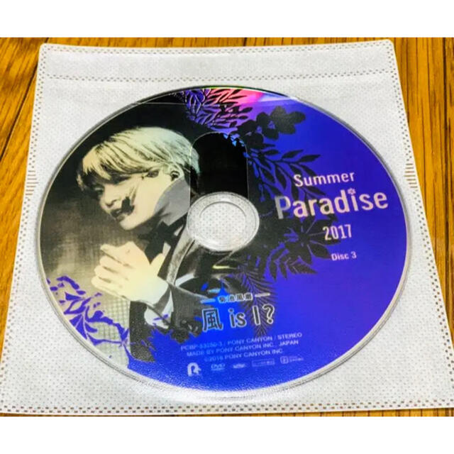 サマパラ Summer Paradise 2017 菊池風磨 DISCのみ