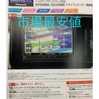 Panasonic - スズキ純正カーナビ パナソニックスタンダードプラス8インチ 新品未使用品の通販 by クラプトン's shop