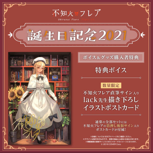 合皮きんつばぬいぐるみサイズホロライブ 不知火フレア 誕生日 記念 グッズ 全部セット 数量限定 直筆サイン