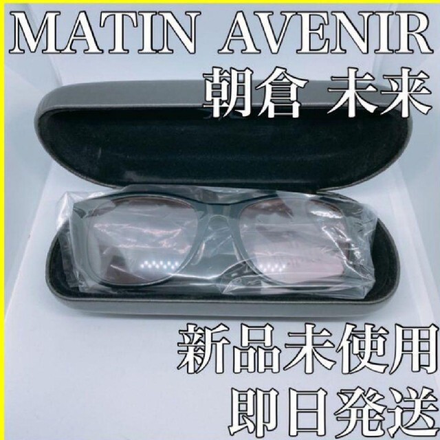 マタンアヴニール サングラス ローズピンク 朝倉未来 MATIN AVENIR