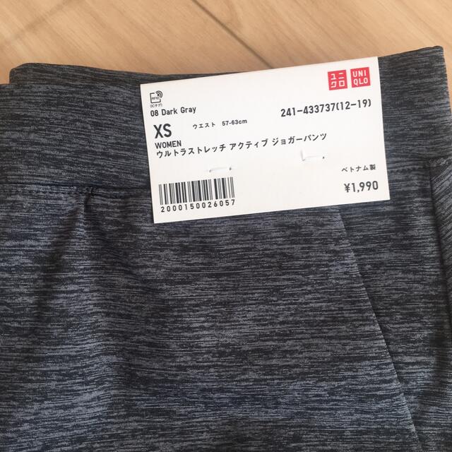 UNIQLO(ユニクロ)のユニクロ　ストレッチアクティブジョガーパンツ　XS レディースのパンツ(カジュアルパンツ)の商品写真