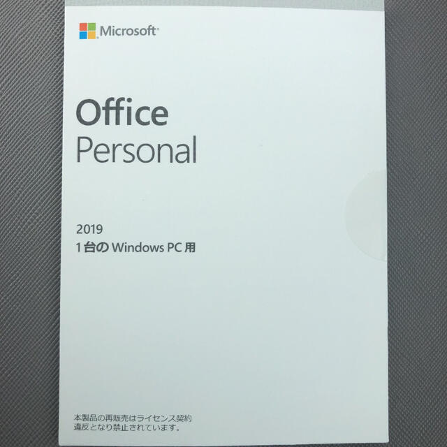 Microsoft Office personal 2019