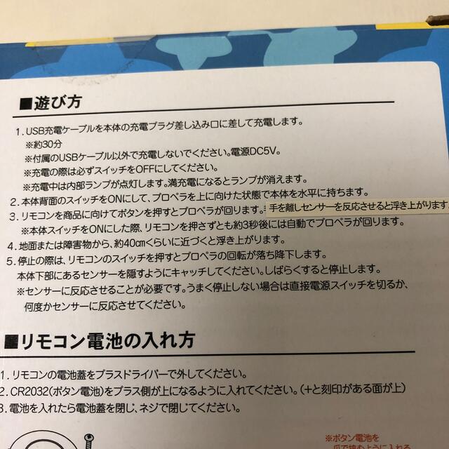 星のカービィ　とべ！ワープスター エンタメ/ホビーのおもちゃ/ぬいぐるみ(ホビーラジコン)の商品写真