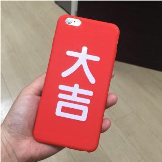 大吉！大吉！iPhone6/6s ケース(iPhoneケース)