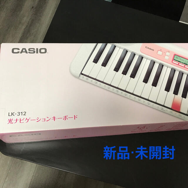 CASIO(カシオ)のCASIO LK-312 61鍵盤 ナビゲーションキーボード 新品・未開封 楽器の鍵盤楽器(キーボード/シンセサイザー)の商品写真