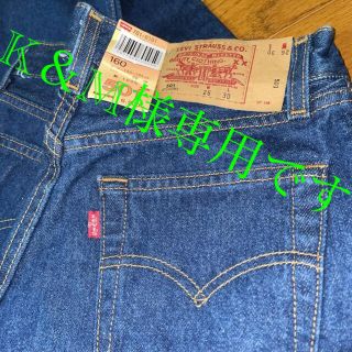 リーバイス(Levi's)のK＆M様専用です。リーバイス501(パンツ/スパッツ)