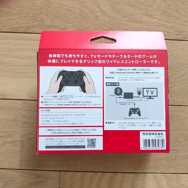 Nintendo Switch(ニンテンドースイッチ)の【新品未開封】Nintendo Switch Proコントローラー エンタメ/ホビーのゲームソフト/ゲーム機本体(その他)の商品写真