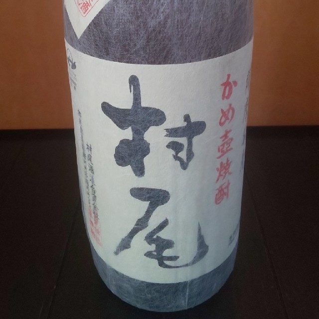 プレミア焼酎　村尾　3M 1800ml 食品/飲料/酒の酒(焼酎)の商品写真