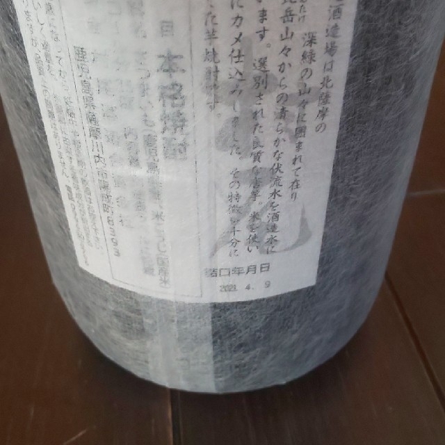 プレミア焼酎　村尾　3M 1800ml 食品/飲料/酒の酒(焼酎)の商品写真