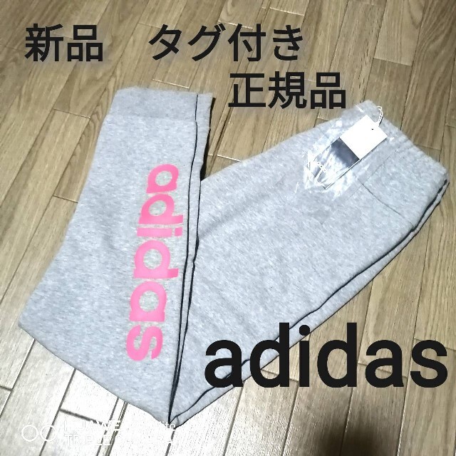 adidas(アディダス)の新品　adidas　ジョガーパンツ　GRAY メンズのパンツ(スラックス)の商品写真