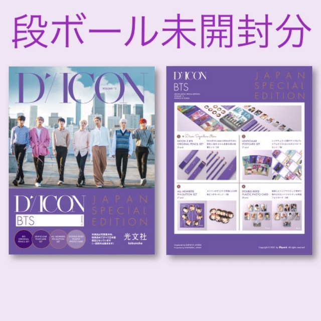 Dicon Vol.2 BTS『BEHIND』JAPAN EDITION - K-POP/アジア