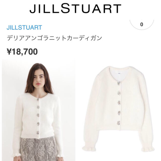 JILLSTUART(ジルスチュアート)の【JILLSTUART】♡デリアアンゴラニットカーディガン（白）+.＊ レディースのトップス(カーディガン)の商品写真