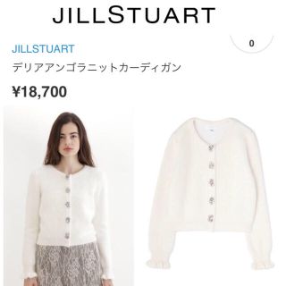 ジルスチュアート(JILLSTUART)の【JILLSTUART】♡デリアアンゴラニットカーディガン（白）+.＊(カーディガン)