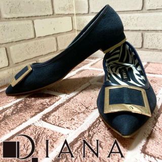 ダイアナ(DIANA)の【美品！フラット！人気ブランド！脚長効果！】DIANAフラットパンプス！(ハイヒール/パンプス)