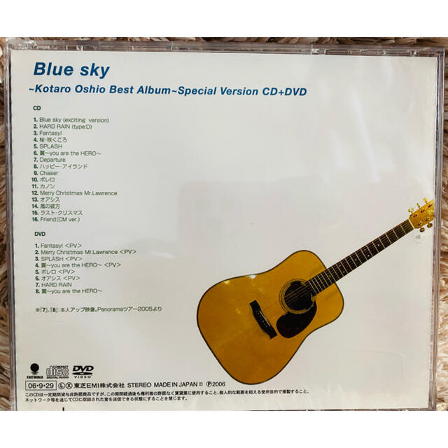 Blue sky～Kotaro Oshio Best Album～Special エンタメ/ホビーのCD(ヒーリング/ニューエイジ)の商品写真