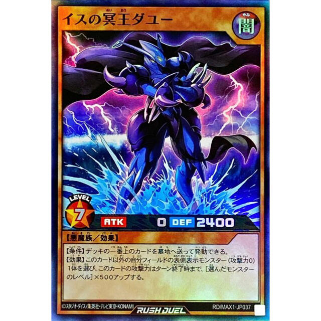 遊戯王ラッシュデュエル 最強バトルデッキ ロア：猫悪魔 改造1個+強化1個 1