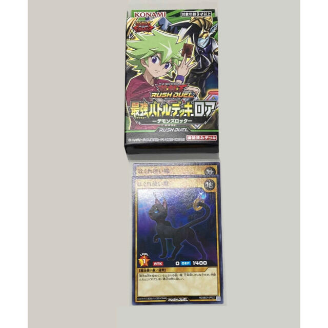 遊戯王ラッシュデュエル 最強バトルデッキ ロア：猫悪魔 改造1個+強化1個 3