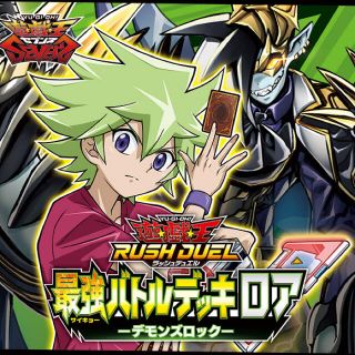 遊戯王ラッシュデュエル 最強バトルデッキ ロア：猫悪魔 改造1個+強化1個